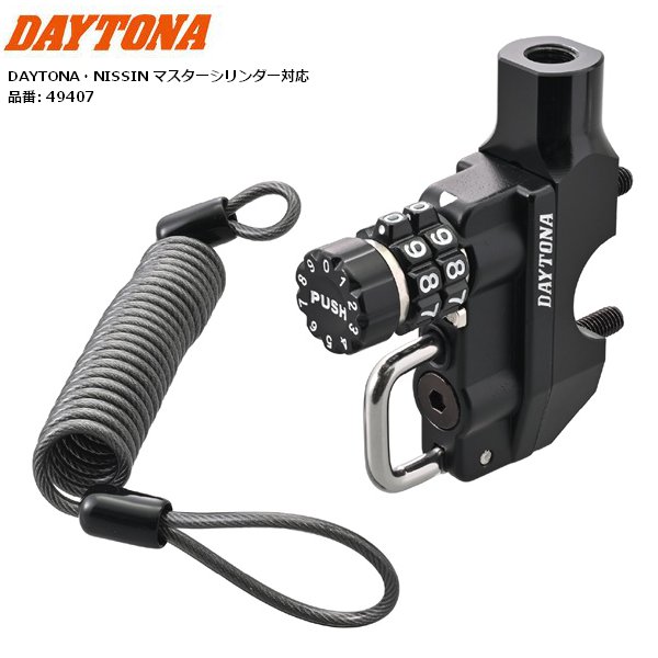 楽天市場】DAYTONA デイトナ バイク用 ヘルメットロック