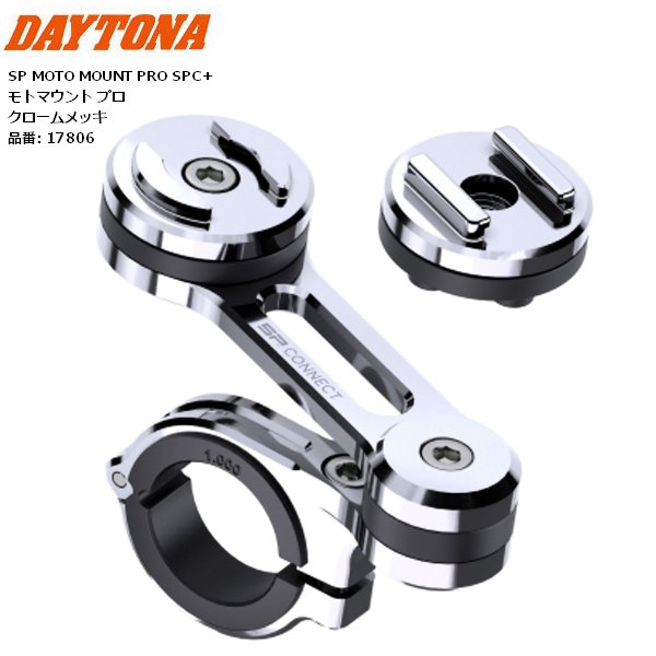 楽天市場】デイトナ DAYTONA バイク用 SP CONNECT MOUNT