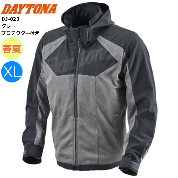 春/夏 グレー/XLサイズ 送料無料 DAYTONA デイトナ DJ-023 ストリートデュアルパーカー 49734 バイク用 moto ツーリング 通勤通学 ライディングジャケット ライディングパーカ ストレッチ ストリートスタイル メッシュ 10,982円