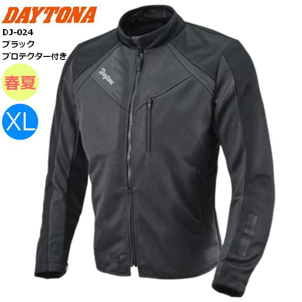 春/夏 ブラック/XLサイズ 送料無料 DAYTONA デイトナ DJ-024 スピードエアメッシュジャケット 49744 バイク用 moto ツーリング 通勤通学 ライディング ジャケット スーパースポーツ系に最適 お買い物マラソン 開催