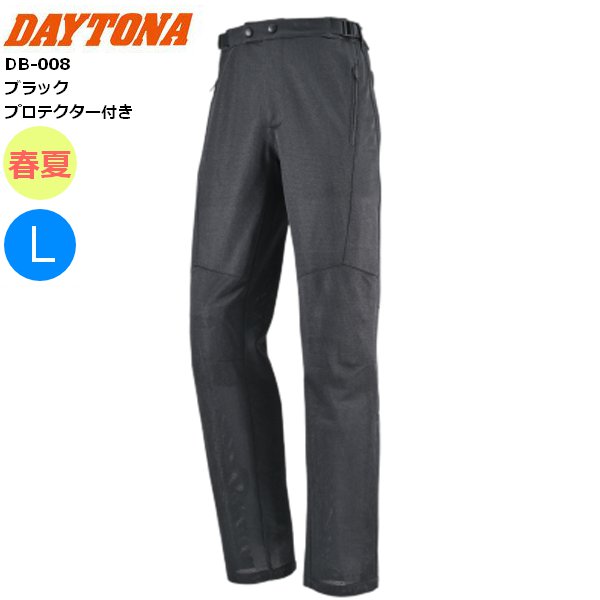 ブラック Lサイズ 送料無料 DAYTONA デイトナ DB-008 エアフルメッシュパンツ 49768 バイク用 moto ツーリング 通勤通学 ライディング 動きやすさと涼しさに特価 プロテクター付き お買い物マラソン 開催