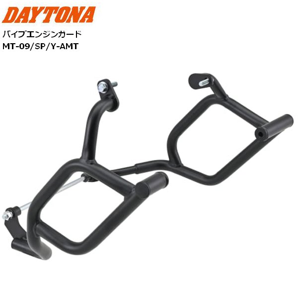 送料無料 DAYTONA デイトナ パイプエンジンガード MT-09/SP MT-09 Y-AMT 24y- マットブラック 41262 バイク用 moto ツーリング 通勤通学 カスタム お買い物マラソン 開催