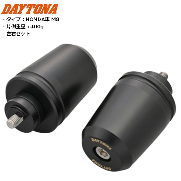 DAYTONA/デイトナ 超ヘビーウエイトバーエンド HONDA車 M6 61555 GROM モンキー125 Dax125 ハンターカブ クロスカブ110 バイク用 moto カスタム