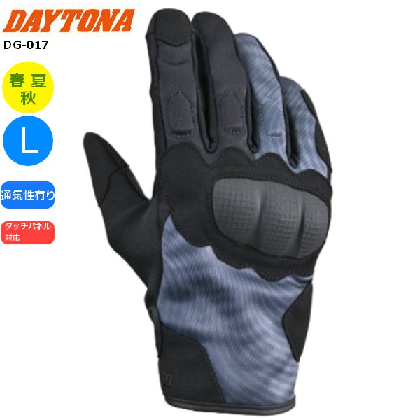 DAYTONA/デイトナ DG-017 アーバンプロテクティブグローブ ブラック/Lサイズ 61183 バイク用 moto ツーリング 通勤通学 春夏秋シーズン用