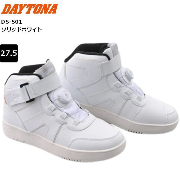 27.5cm DAYTONA/デイトナ DS-501 D-WPライディングシューズ ソリッドホワイト 61608 moto バイク用 ツーリング ブーツ 靴 防水 ウォータープルーフ 通勤通学 お買い物マラソン 開催