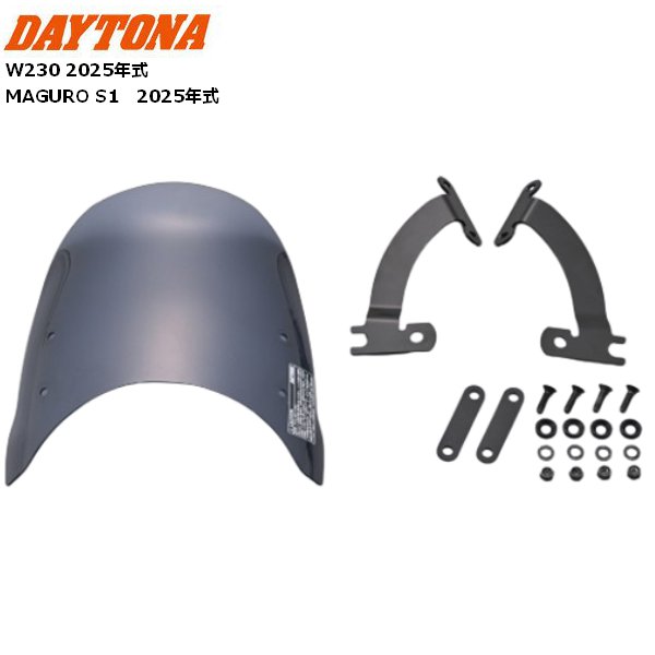 送料無料 DAYTONA/デイトナ Aerovisor（エアロバイザー）車種別キット W230、MEGURO S1 スモーク 62239 moto バイク用 ツーリング カスタム メグロS1 スクリーン 風防 お買い物マラソン 開催