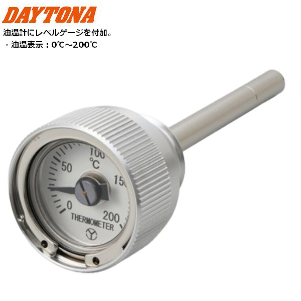 DAYTONA/デイトナ ディップスティック付油温計 APE50/100、XR50/100モタード、ドリーム50 クリアーアルマイト 93340 moto バイク用 ツーリング ドレスアップ お買い物マラソン 開催
