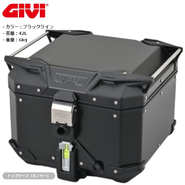 送料無料 GIVI ジビ OBKEV42B トップケース TREKKER OUTBACK EVO ブラックライン 42L 61294 バイク用 moto ツーリング リアボックス 積載 DAYTONA/デイトナ モノキー