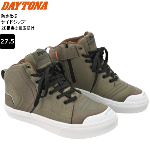 送料無料 デイトナ/DAYTONA DS-503 V-WPライディングシューズ オリーブ 27.5cm 62569 moto バイク用 通勤通学 ツーリング 街乗り ブーツ 防水 サイドジップ お買い物マラソン 開催