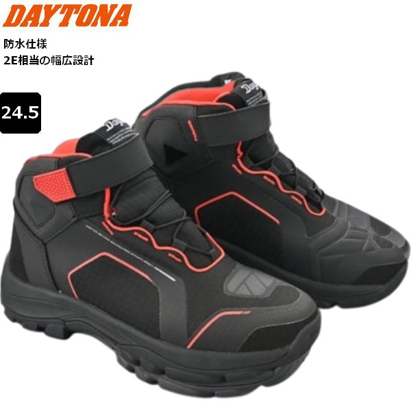 送料無料 DAYTONA デイトナ DS-502 R-WPライディングシューズ ブラック/レッド 24.5cm 62494 moto バイク用 通勤通学 ツーリング 街乗り ブーツ 防水