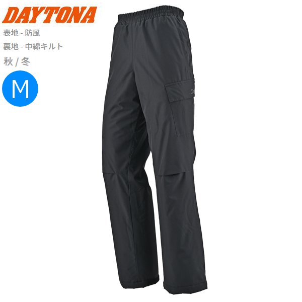DAYTONA デイトナ DB-010 イージーオーバーパンツ ブラック Mサイズ 62813 バイク用 moto ツーリング 通勤通学 防風 秋冬用 高い保温性 寒さ対策 ライディング
