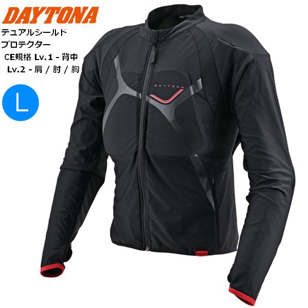 送料無料 DAYTONA デイトナ DP-017 デュアルシールドボディスーツ ブラック Lサイズ 63328 バイク用 moto ツーリング 通勤通学 ライディング CE規格Lv2-デュアルシールドプロテクター付き(肩肘胸) CE規格Lv1-背中 インナープロテクターウェア