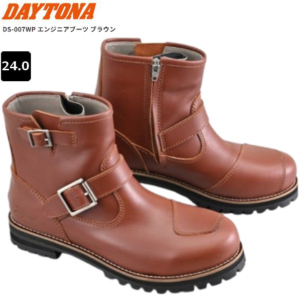 送料無料 Daytona デイトナ DS-007WP エンジニアブーツ ブラウン 24cm 62882 バイク用 moto ツーリング 靴 ライディングブーツ クラシック アメリカン ネイキッド スクランブラー等にオススメ お買い物マラソン 開催