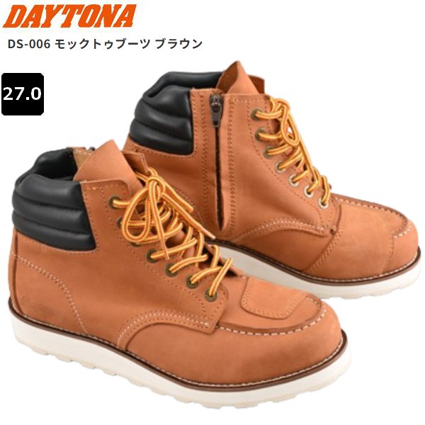 送料無料 Daytona デイトナ DS-006 モックトゥブーツ ブラウン 27cm 62933 バイク用 moto ツーリング 靴 ライディングブーツ クラシック アメリカン ネイキッド スクランブラー等にオススメ メンズ レディース お買い物マラソン 開催