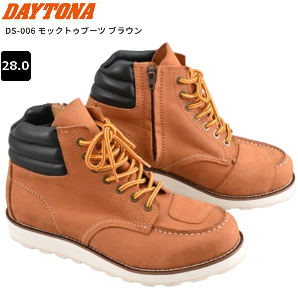 送料無料 Daytona デイトナ DS-006 モックトゥブーツ ブラウン 28cm 62935 バイク用 moto ツーリング 靴 ライディングブーツ クラシック アメリカン ネイキッド スクランブラー等にオススメ メンズ レディース お買い物マラソン 開催