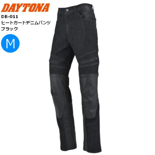 送料無料 Daytona デイトナ DB-011 ヒートガードデニムパンツ ブラック Mサイズ 63302 バイク用 moto 膝上にシャーリング 春 夏 秋 ウエア