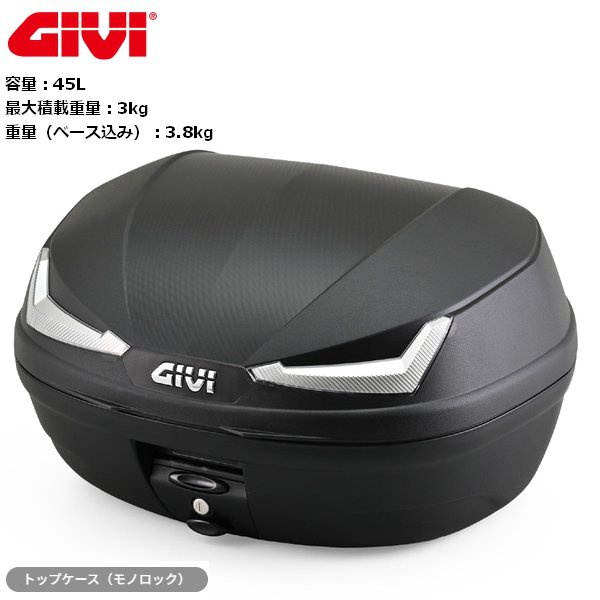 GIVI(ジビ) バイク リアボックス モノロック 45L E455NT TECH 未塗装ブラック クリアークレンズ 63426 moto ツーリング トップケース 通勤通学