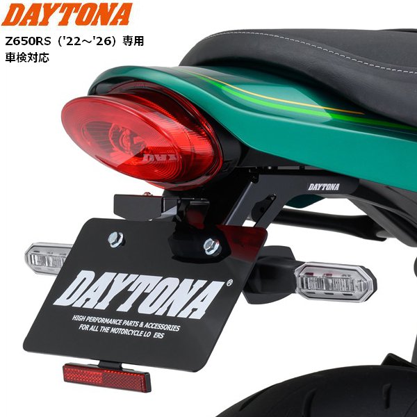 デイトナ(Daytona) Z650RS(22-26)専用 フェンダーレス LEDナンバー灯&リフレクター付属 LEDフェンダーレスキット 68518 カスタム お買い物マラソン 開催｜アイネット店