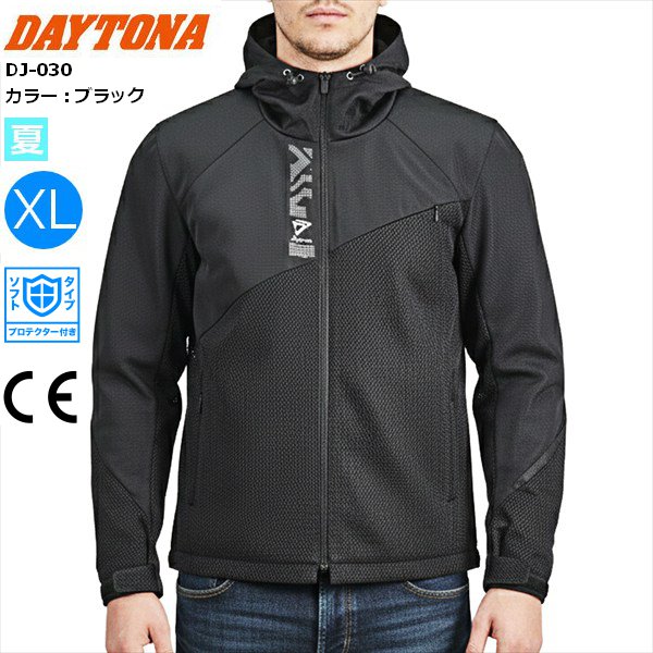 送料無料 デイトナ(Daytona) バイク ジャケット 夏 メッシュ CE規格 ソフトプロテクター付属 ワイドメッシュパーカー DJ-030 ブラック XLサイズ 64764 ツーリング 通勤通学 サマージャケット ライジャケ ライディング お買い物マラソン 開催|アイネット店