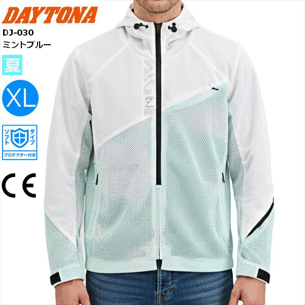 送料無料 デイトナ(Daytona) バイク ジャケット 夏 メッシュ CE規格 ソフトプロテクター付属 ワイドメッシュパーカー DJ-030 ミントブルー XLサイズ 64871 ツーリング 通勤通学 サマージャケット ライジャケ ライディング お買い物マラソン 開催｜アイネット店