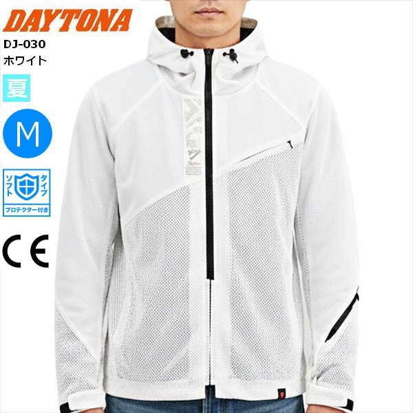 送料無料 デイトナ(Daytona) バイク ジャケット 夏 メッシュ CE規格 ソフトプロテクター付属 ワイドメッシュパーカー DJ-030 ホワイト Mサイズ 64863 ツーリング 通勤通学 サマージャケット ライジャケ ライディング お買い物マラソン 開催|アイネット店