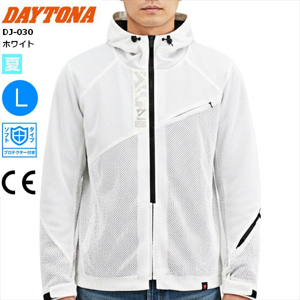 送料無料 デイトナ(Daytona) バイク ジャケット 夏 メッシュ CE規格 ソフトプロテクター付属 ワイドメッシュパーカー DJ-030 ホワイト Lサイズ 64864 ツーリング 通勤通学 サマージャケット ライジャケ ライディング お買い物マラソン 開催｜アイネット店