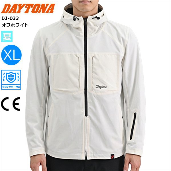 送料無料 デイトナ(Daytona) バイク ジャケット 夏 メッシュ 撥水 高通気 CE規格 ソフトプロテクター付属 ドライクールエアパネルジャケット DJ-033 オフホワイト XLサイズ 64847 ツーリング 通勤通学 moto ライディング 11,395円