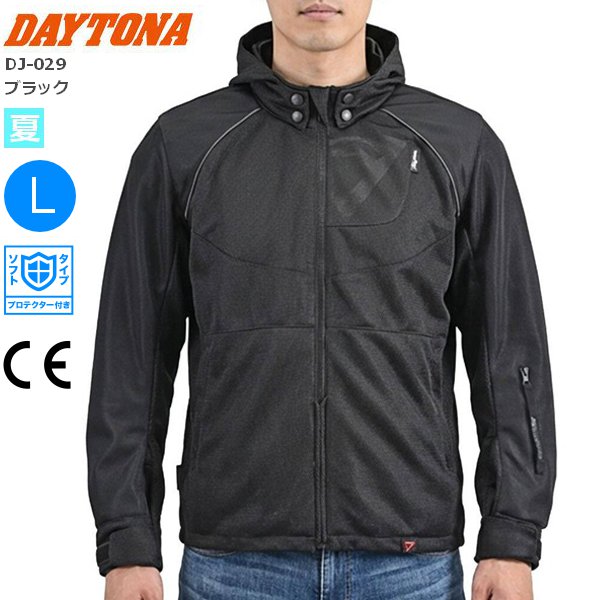 ブラック/L 送料無料 DAYTONA(デイトナ） DJ-029 ライトウェイトツインメッシュパーカー 64721 バイク用 moto ツーリング 通勤通学 ウエア アウター 夏用 サマー 熱中症対策 CE規格プロテクター付 お買い物マラソン 開催｜アイネット店 11,096円