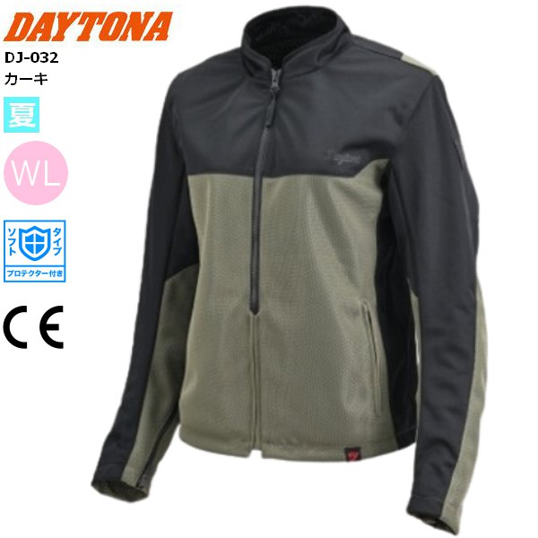 womans size:L カーキ/WL 送料無料 DAYTONA(デイトナ） DJ-032 アクティブメッシュライダース 65682 バイク用 moto ツーリング 通勤通学 ウエア アウター 夏用 サマー 熱中症対策 女性向け レディース お買い物マラソン 開催｜アイネット店