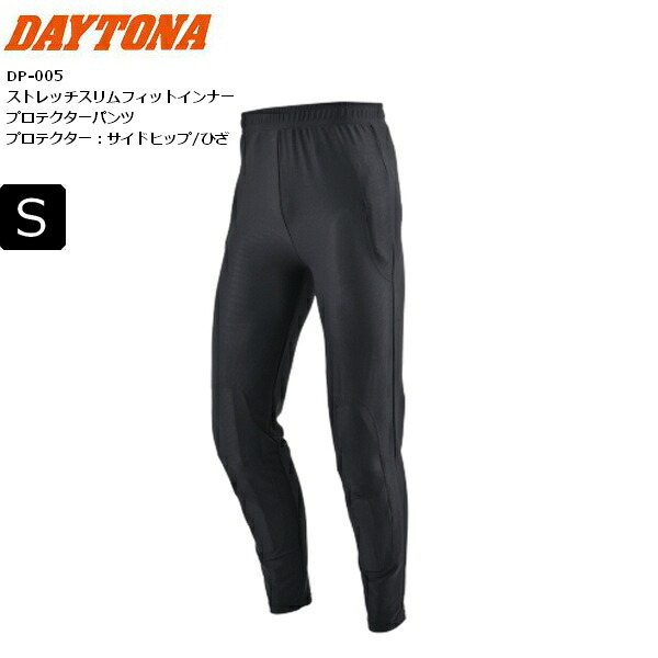 春夏 ブラック/Sサイズ DAYTONA/デイトナ DP-005 ストレッチスリムフィット インナープロテクターパンツ 48050 moto バイク用 ライディング ツーリング 通勤通学 お買い物マラソン 開催|アイネット店
