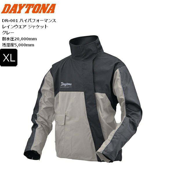 グレー/XLサイズ DAYTONA/デイトナ DR-001 ハイパフォーマンスレインウエア ジャケット 48271 moto バイク用 ライディング ツーリング 通勤通学 カッパ 合羽 雨対策 梅雨対策 カッパ 合羽 雨対策 梅雨対策