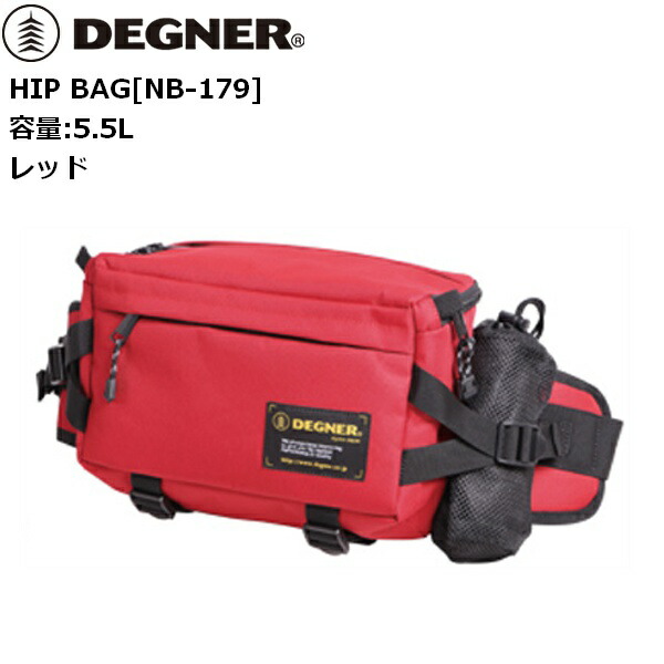 デグナー/DEGNER NB-179 ヒップバッグ RD レッド moto バイク用 ツーリング 通学 通勤 バイク好き ギフト