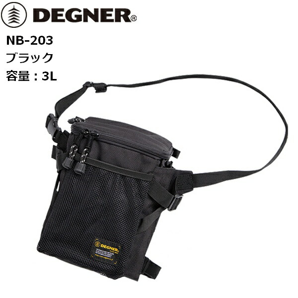 デグナー/DEGNER NB-203 ホルスターバッグ BK/ブラック moto バイク用 ツーリング 通学 通勤 レッグバッグ ウエストバッグ