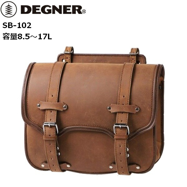 【送料無料】デグナー/DEGNER SB-102 サドルバッグ ブラウン レインカバー付き moto バイク用 ツーリング 通学 通勤 大容量 アメリカン クルーザー スクランブラー ネイキッド クラシック等にオススメ