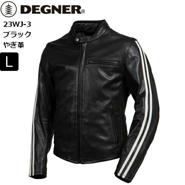 秋春【送料無料】ブラック/L デグナー/DEGNER 23WJ-3 レザージャケット/ Leather Jacket moto バイク用 ツーリング 通学 通勤 革ジャン ライダース ライジャケ メンズ お買い物マラソン 開催