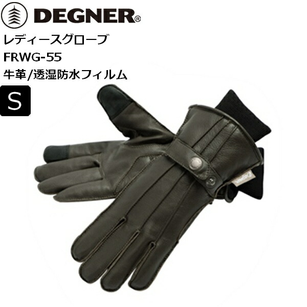 ブラウン/S デグナー/DEGNER FRWG-55 レディース レザーグローブ moto バイク用 ツーリング 通学 通勤 女性 Womans バイク女子 カワイイ オシャレ お買い物マラソン 開催