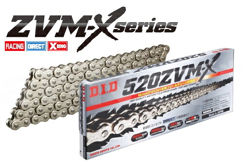 DID 520ZVM-X-086L【シルバー】【4525516335089】【ZVM-Xシリーズ】【520-86L】ダイドーチェーン バイク好き ギフト お買い物マラソン 開催|アイネット店