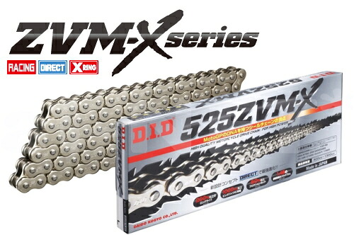 【送料無料】DID 525ZVM-X-158L 【シルバー】【4525516336444】【ZVM-Xシリーズ】【525-158L】ダイドーチェーン バイク好き ギフト お買い物マラソン 開催｜アイネット店