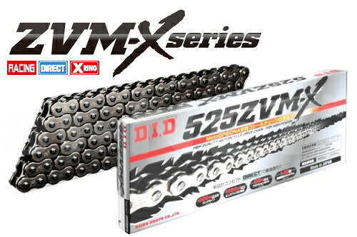 【送料無料】DID 525ZVM-X-130L【スチール】【4525516339308】【ZVM-Xシリーズ】【525-130L】ダイドーチェーン バイク好き ギフト お買い物マラソン 開催|アイネット店