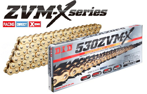 【送料無料】DID 530ZVM-X-100L 【ゴールド】【4525516332156】【ZVM-Xシリーズ】【530-100L】ダイドーチェーン バイク好き ギフト お買い物マラソン 開催｜アイネット店