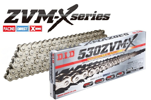 DID 530ZVM-X-074L【シルバー】【4525516337021】【ZVM-Xシリーズ】【530-74L】ダイドーチェーン バイク好き ギフト お買い物マラソン 開催|アイネット店