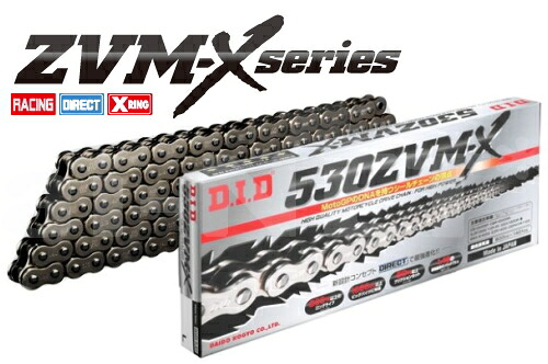 【送料無料】DID 530ZVM-X-096L【スチール】【4525516340137】【ZVM-Xシリーズ】【530-96L】ダイドーチェーン バイク好き ギフト お買い物マラソン 開催|アイネット店