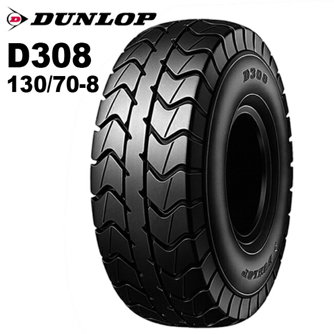 ⚡️8/24まで値下げ⚡️新品DUROタイヤ 130/70-8 42L TL 2本 DURO 2本セット 130/70-8 42L TL 4サイクル ジャイロキャノピー