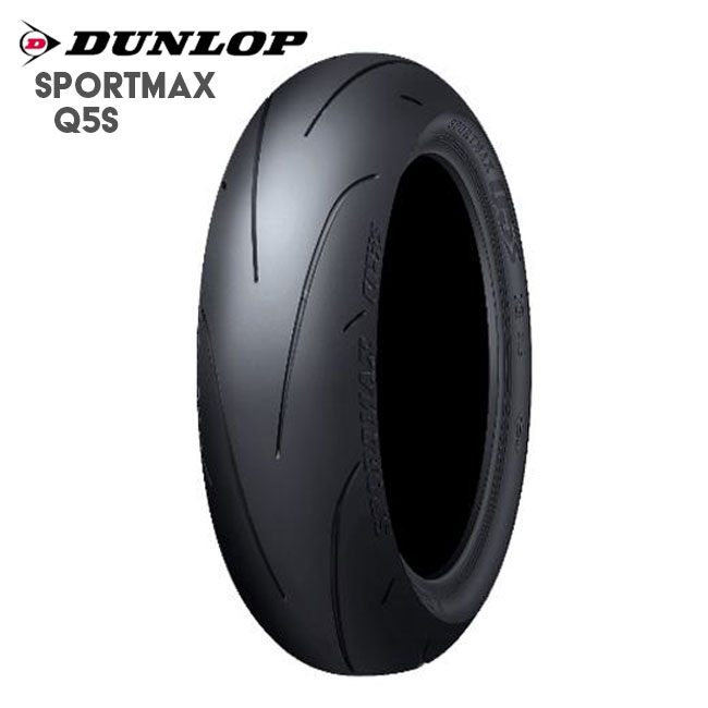 楽天市場】国内正規品 ダンロップ スポーツマックス Q5A 120/70ZR17