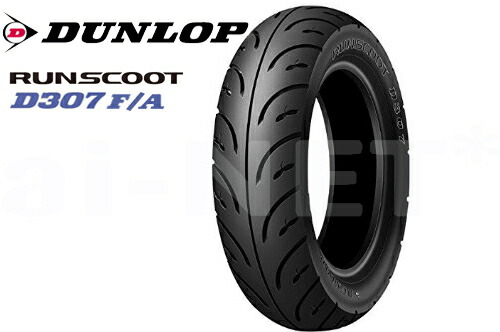 DUNLOP(ダンロップ) D307 RUNSCOOT (90/100-10) 53J TL (305515) バイク タイヤ バイク好き ギフト お買い物マラソン 開催