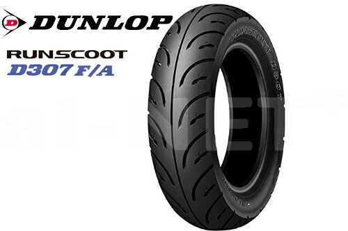 送料無料 DUNLOP(ダンロップ) D307 RUNSCOOT (90/90-14) フロントタイヤ (314053) バイク好き ギフト お買い物マラソン 開催