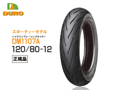 楽天市場】ダンロップOEM APE エイプ 100/50 デラックス /2001〜用