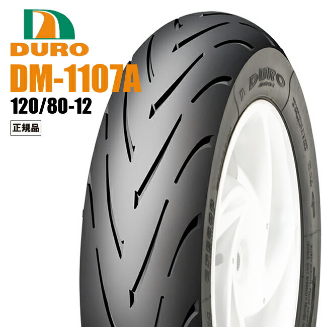 【楽天市場】ダンロップOEM 130/70-12 DM1107A ハイグリップ フォルツァ PS250 フォーサイト マジェスティ250 マジェスティC  グロム シグナスグリファス DURO デューロ スクーター用タイヤ リアタイヤ バイク好き ギフト あす楽対応 楽天お買い物 ...