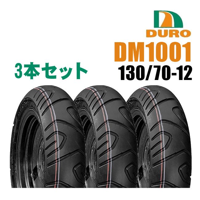 9月上旬入荷予定 ダンロップOEM 130/70-12 DM1001 フォルツァ PS250 フォーサイト マジェスティ250 マジェスティC グロム ストリートマジック DURO デューロ リアタイヤ バイク タイヤ 3本セット バイク好き ギフト｜アイネット店