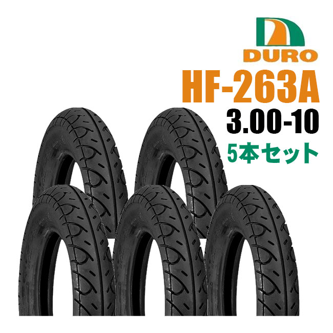 3.00-10 ダンロップOEM 300-10 HF263A DURO ライブ ディオ レッツ2 ジョグ デューロ フロントタイヤ リアタイヤ 兼用 5本セット スクーター用タイヤ チューブレスタイヤ 純正採用メーカー バイク好き ギフト お買い物マラソン 開催｜アイネット店
